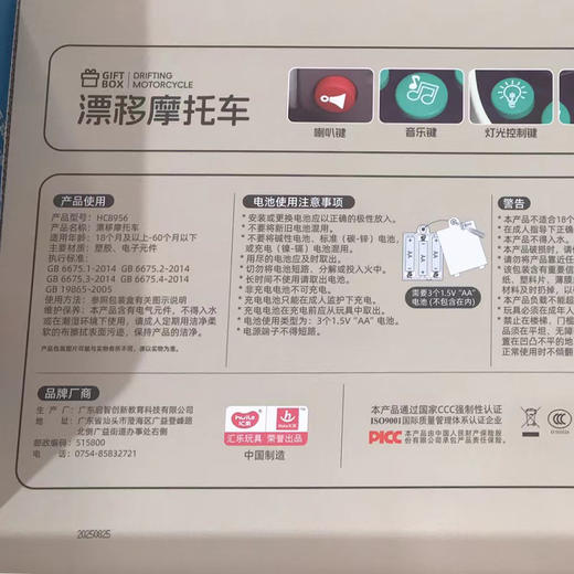 汇乐漂移摩托车HC8956 商品图8