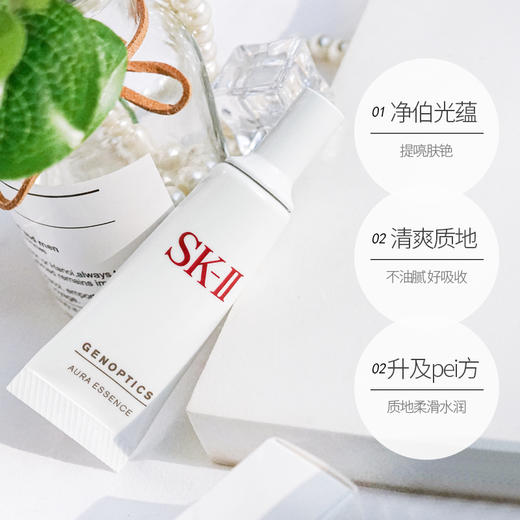 【保税仓直发·全球购·蚂蚁链可扫码溯源】SK-II美之匙光蕴臻采焕亮精华露50ml+精华露10ml*3『此链接商品请分开拍单-单独下单』_bba 商品图7