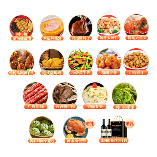 YP 三秋柳岸年夜饭大套组（卡券） 商品图0