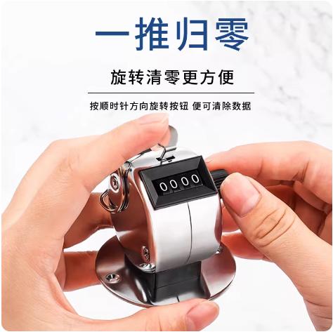 【GZ】金属外壳计数器 （金属旋钮款带底座） 商品图2