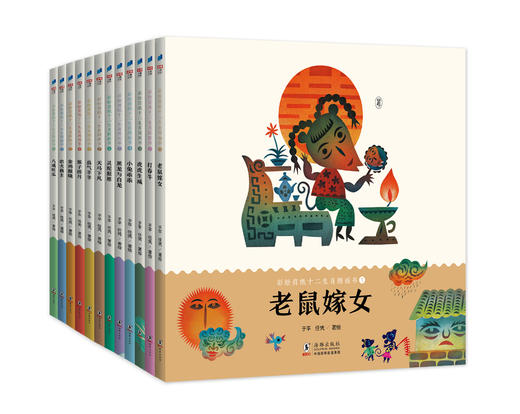 彩绘剪纸十二生肖图画书（盒装共十二册） 商品图2