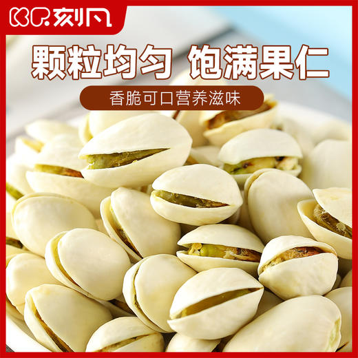 【自营】刻凡  网红休闲食品 开心果108g*2袋 商品图1
