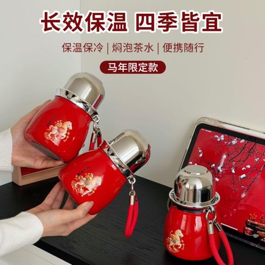 ZAOYU 马年定制含钛福禄保温杯 长效保温 一杯三饮 便携随行 380ml 商品图1