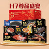 瑞驰海大厨H系列新年海鲜礼盒，让团圆时刻更添“鲜”气，承包您新年家宴的c位大餐！现代化工厂，原料产地可追溯，权威检测机构出具报告，吃的安全买的放心！瑞驰集团出品！顺丰/京东冷链全国包邮（偏远地区除外） 商品缩略图14