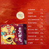 良品大大大财气1753g 商品缩略图4