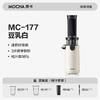 【纯汁率98%】MOCHA摩卡迷你原汁机MC-177 汁渣分离免过滤0渣感 易拆易清洗 低音操作  顺畅榨西芹 果蔬汁/冰激凌 商品缩略图6