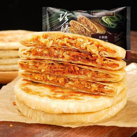 【99元任选6件】酥掉渣猪肉大葱馅饼520g（5片袋装）*1 商品图0