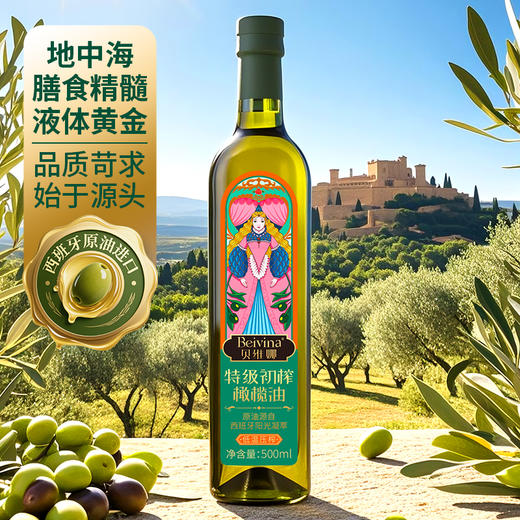 贝维娜-特级初榨橄榄油500ml*2双支礼盒 商品图2