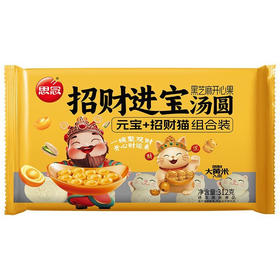 思念招财进宝汤圆