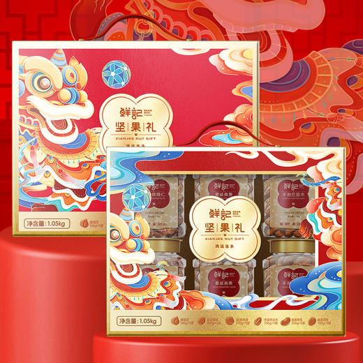 【年货好礼】新年精品高端坚果礼盒 商品图3