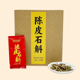 益柑柠丨陈皮石斛 调味茶 养生茶  80g 盒装 （配品鉴装）
