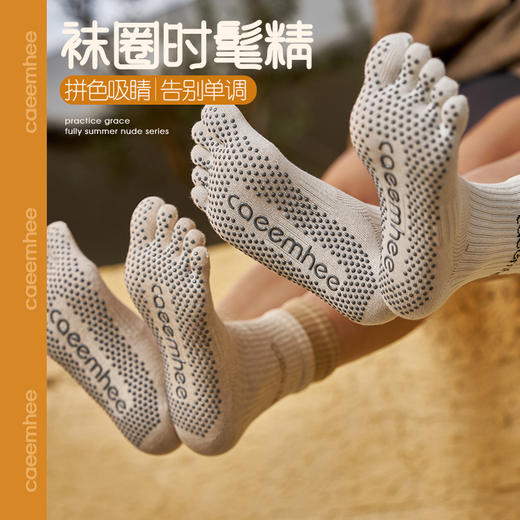 KS7599-D卡益中筒五指瑜伽袜 商品图0