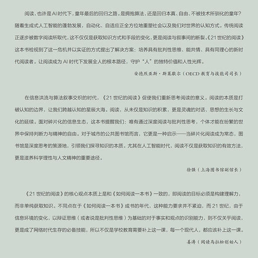 21ST-CENTURY READERS：DEVELOPING LITERACY SKILLS IN A DIGITAL WORLD 21世纪的阅读：在数字时代发展读写能力 商品图4