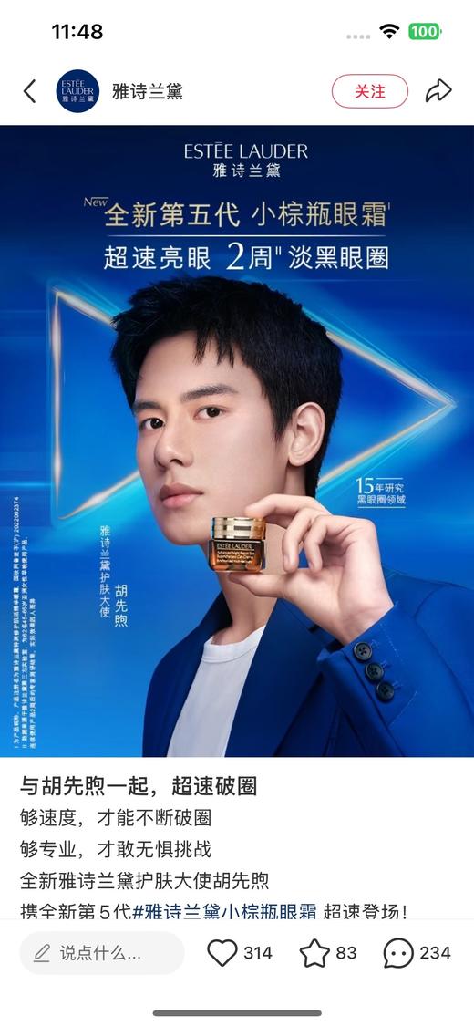 一店d ❗️你们爱的雅诗兰黛 时隔快一年终于终于又等到它 精华➕眼霜➕面霜➕樱花水➕原生液 都安排了 ！ 商品图8