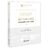 破产实践与理论 富阳法院破产审判十年探索 余文玲主编 法律出版社 商品缩略图5