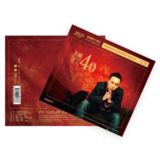 王闻 男人四十专辑HQⅡCD&1:1直刻&1:1黄金直刻 无比传真 商品图6