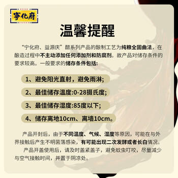宁化府益源庆 老陈醋5.3度 彩装2.4L 山西醋 点蘸炒拌调味醋 中华老字号 /粮油调味 /调味品 /醋 商品图3