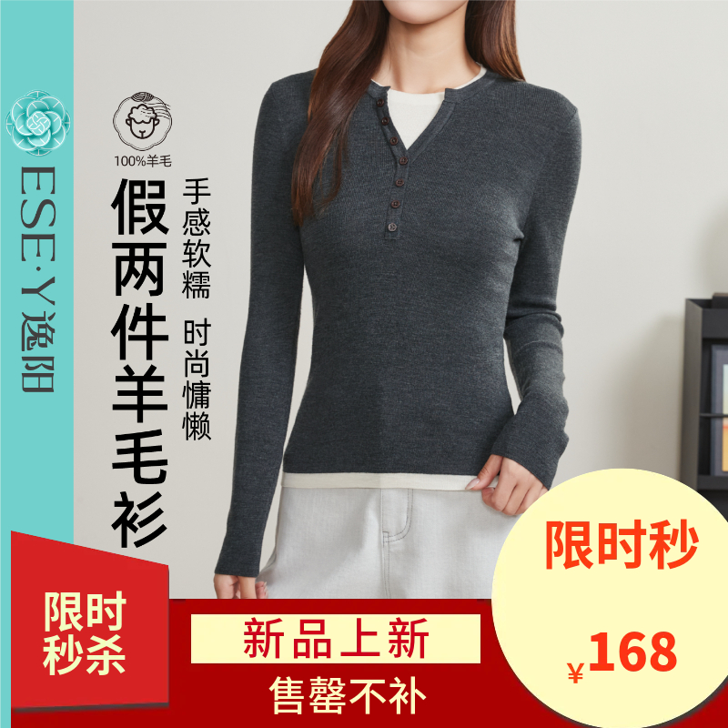【100%绵羊毛-假两件毛衫】逸阳秋冬撞色圆领修身显瘦气质毛衣5282