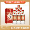 杜康国优经典酒 52度500毫升  兼香型白酒 商品缩略图0