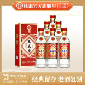 杜康国优经典酒 52度500毫升  兼香型白酒