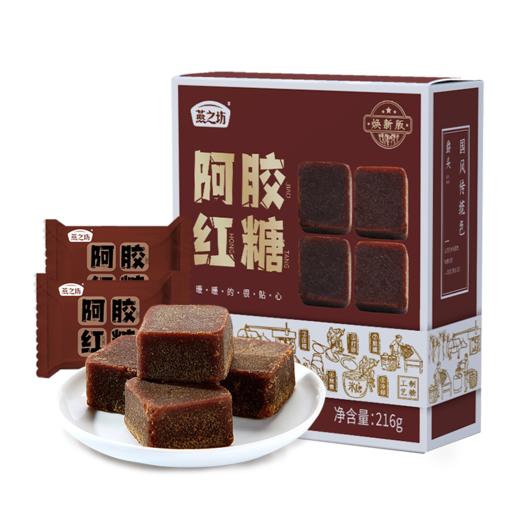 燕之坊红糖独立包装黑糖桂花红糖阿胶姜汁红糖女人经期姨妈黑糖 商品图2