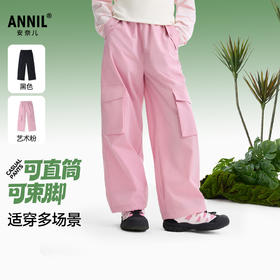 男女童全腰梭织单裤春季新款安奈儿童装EM616563