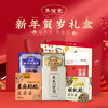 新年贺岁6包零食礼盒 786克/提  A-5664 集信堂（效期26-6） 商品缩略图1
