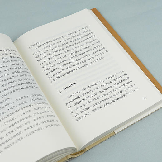 【签名+钤印】朱良志《中国美学要义》 商品图7