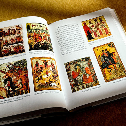 漫步白桦林 插图本俄罗斯艺术史 精装 俄罗斯文化艺术史研究专家贝文力 商品图3
