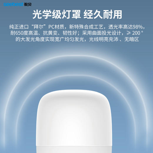 辰光节能球泡系列 商品图3