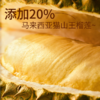 【榴芒一刻猫山王榴莲冰淇淋】假日福利 丝滑口感一口沦陷 商品缩略图1