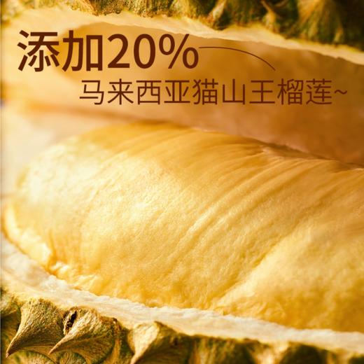 【榴芒一刻猫山王榴莲冰淇淋】假日福利 丝滑口感一口沦陷 商品图1