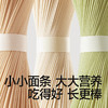 秋田满满--有机婴幼儿钙铁锌营养面(原味)200g 商品缩略图4