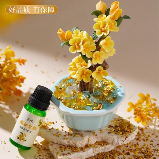 额外送：价值99元上新了故宫·香百年 车载/家用香薰扩香石固体香膏挂件礼盒！【富“桂”有钱花】上新了故宫·苏叶堂-非遗陶瓷花盆景精油香薰礼盒（精美礼盒包装） 商品图1