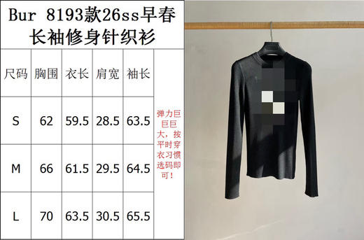 14-1 独家圆正 26ss早春 BBR 丝羊毛 弹力针织 圆领长袖 修身不紧绷 我穿L 商品图1