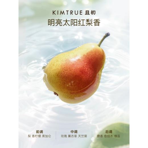 且初沁梨焕颜卸妆膏（100ml+30ml+3ml*2）/套（太阳红梨香4.0） 商品图4