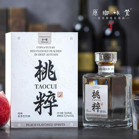 桃粹/白酒/白兰地（基地直发-顺丰包邮）| 500ml/瓶，来自云南臻和，生产者：张雄【合作生产，公平贸易】