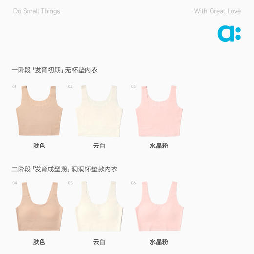 allblu幼岚发育期内衣，儿童背心文胸，少女内衣 商品图3