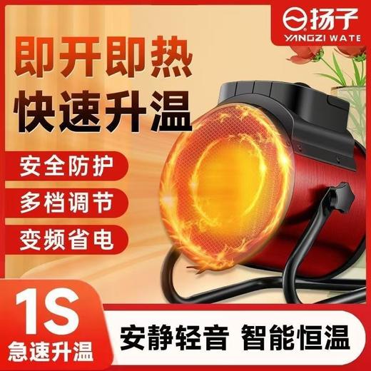 【即开即暖❗️扬子小钢炮暖风机】智能恒温，冷热空气对流设计，变频省电，取暖器家用节能省电速热风机电暖气电暖器加热器 商品图2