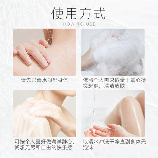 【积分兑换】洄·海盐深藻沐浴露 500ml 自营 商品图5