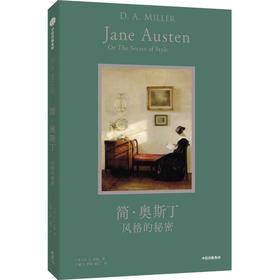 中信出版 | 简·奥斯丁风格的秘密