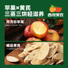 西域美农黄芪苹果干128g   三蒸三烘 香甜有嚼劲 商品缩略图2