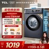 【TCL洗衣机】TCL 8公斤L130全自动滚筒小型洗衣机出租房用 G80L130-B 商品缩略图0