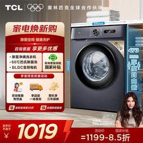 【TCL洗衣机】TCL 8公斤L130全自动滚筒小型洗衣机出租房用 G80L130-B