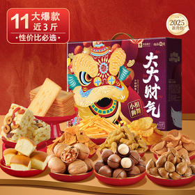 良品大大大财气1753g