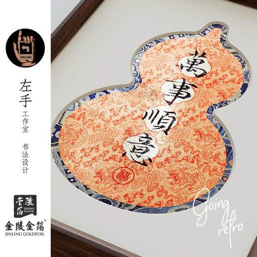 金陵金箔复古书法字画桌面摆台装饰品中国风葫芦木质相框摆件礼品 商品图3