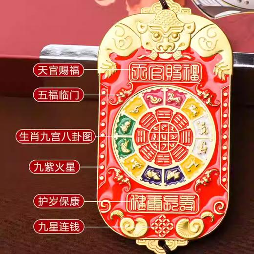 九紫离火二黑令，家居挂饰 商品图3