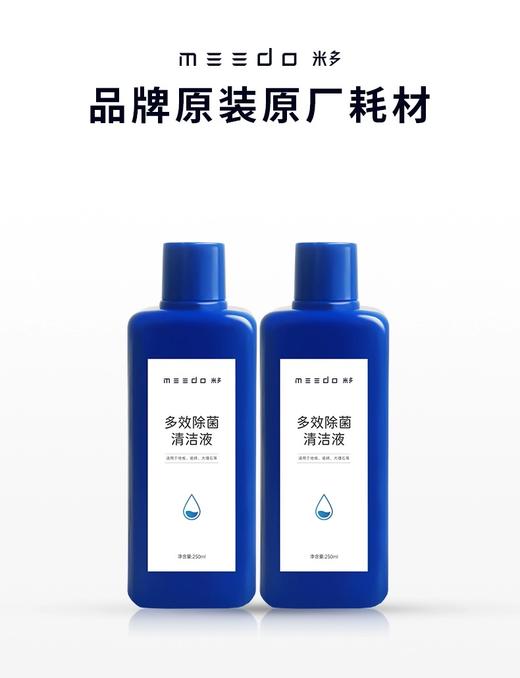 米多洗地机耗材 商品图2