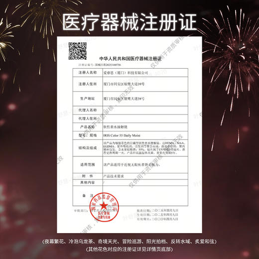 【38会员节秒杀专场】moody经典系列美瞳日抛10片烟花系列夜幕繁花彩色隐形眼镜 商品图6