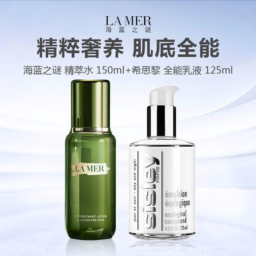 【经典水乳CP】LA MER 海蓝之谜 精萃水 150ml+法国 Sisley 希思黎 全能乳液 125ml 商品图0